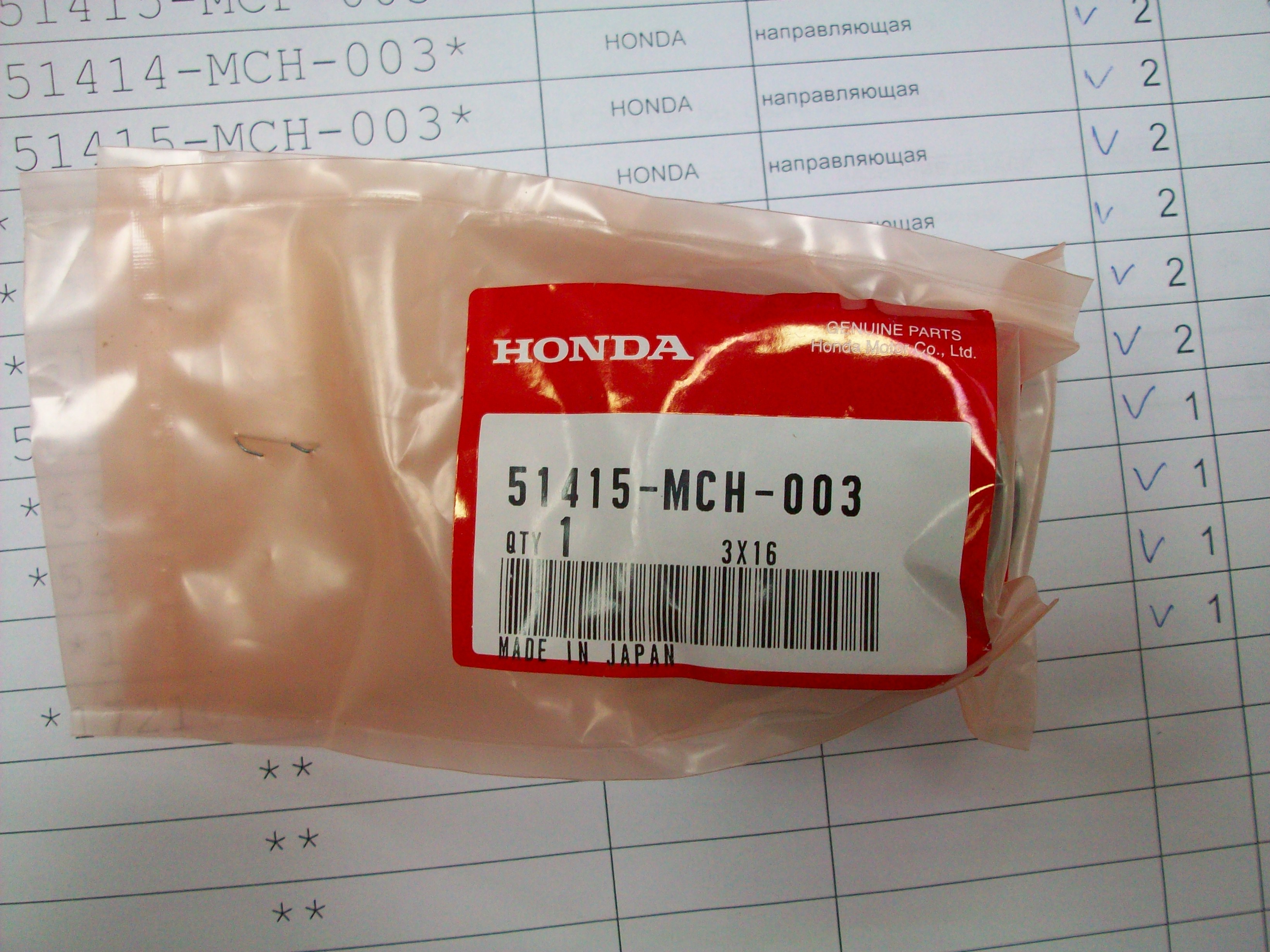 Продажа Направляющая втулка Honda 51414MCH003