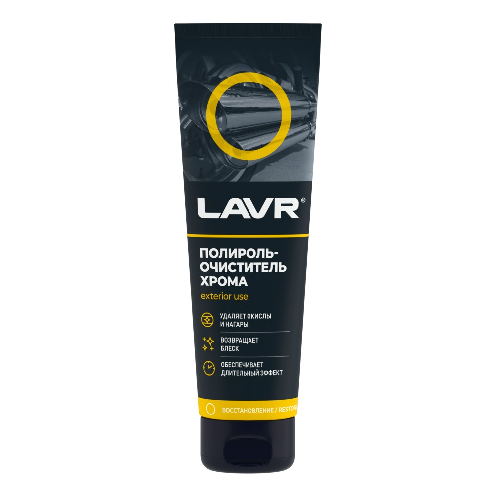 Продажа Полироль-очиститель хрома LAVR, 100 мл